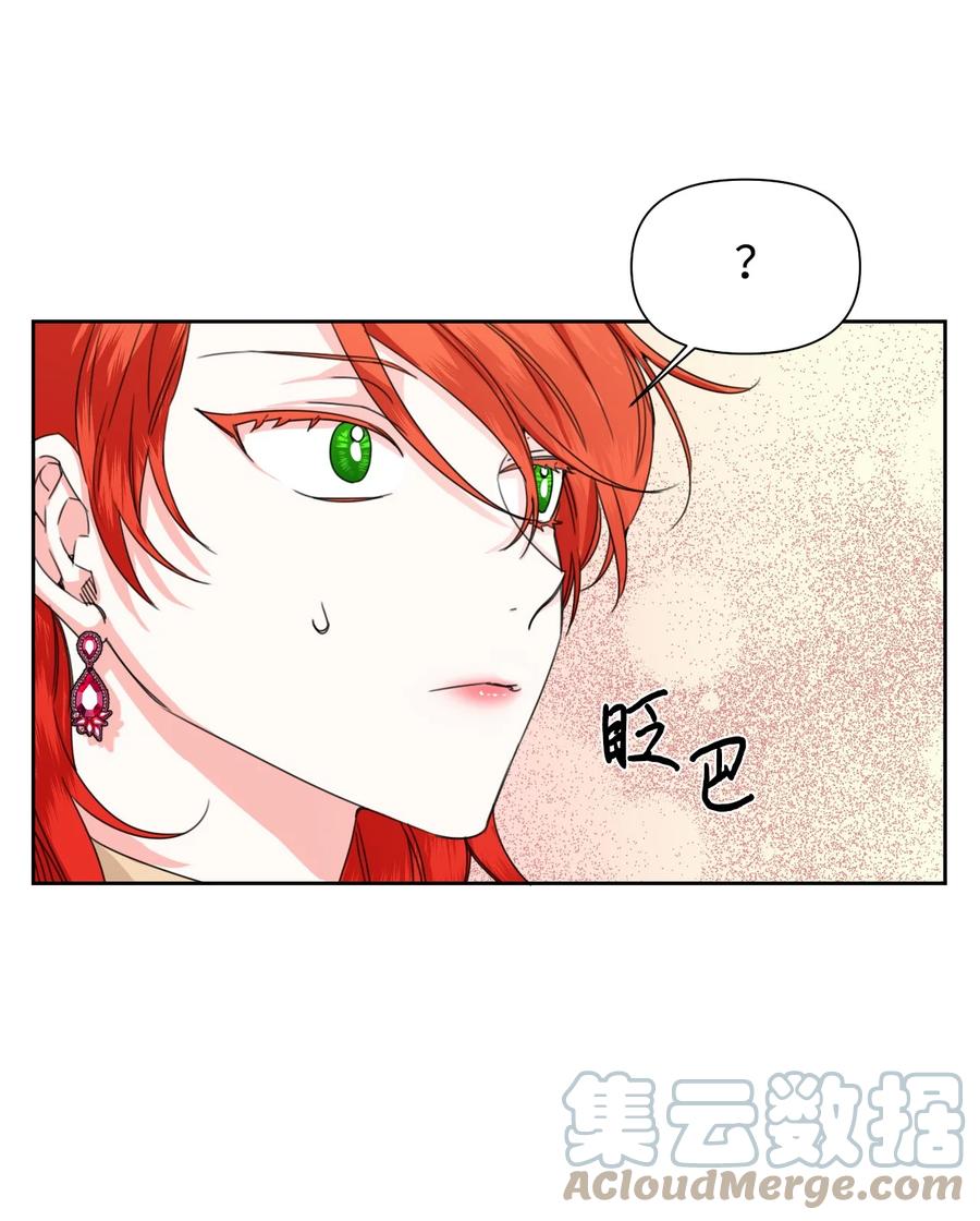 《绝症恶女的幸福结局》45 你是我的人 第49页