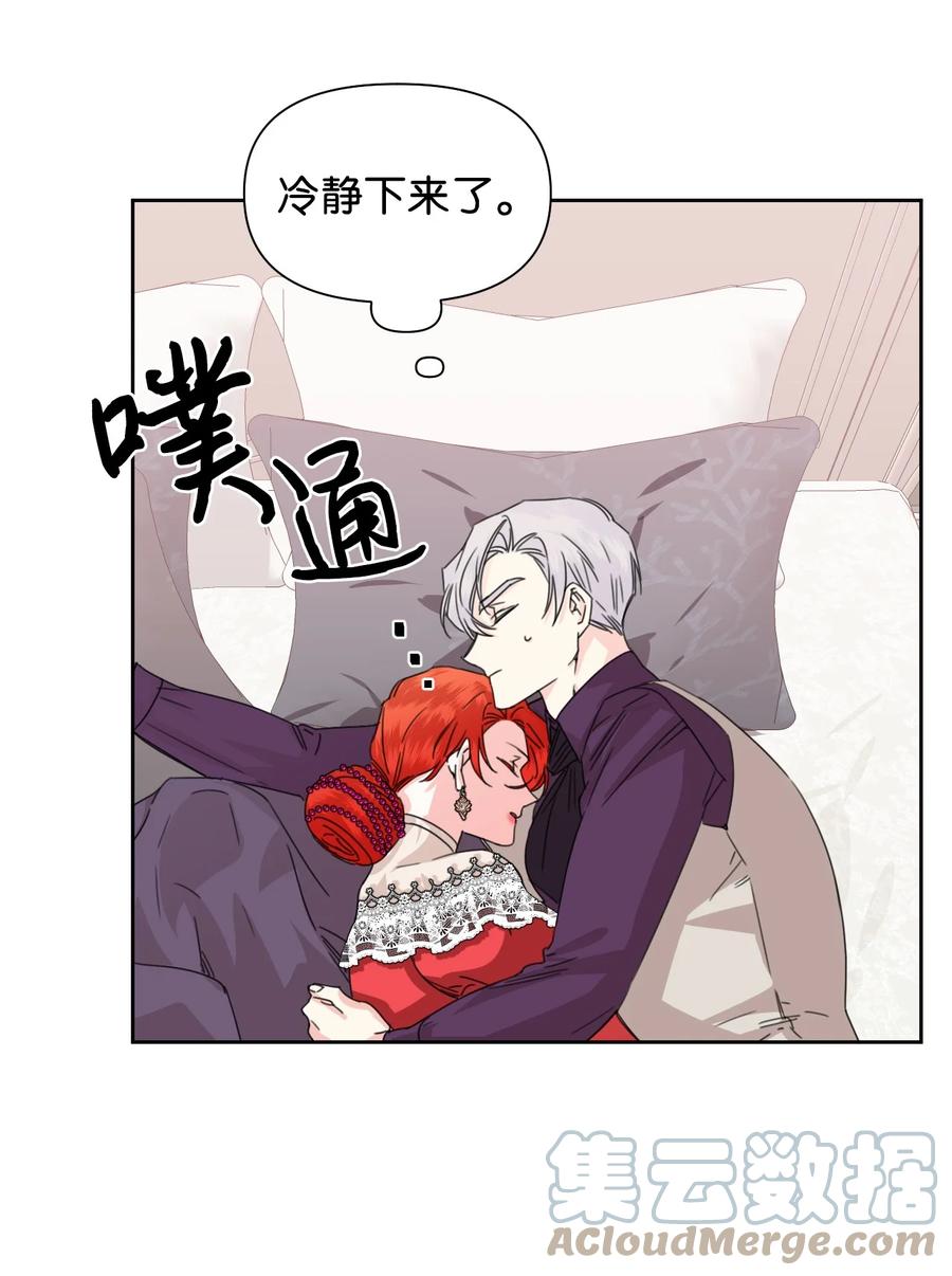 《绝症恶女的幸福结局》45 你是我的人 第10页