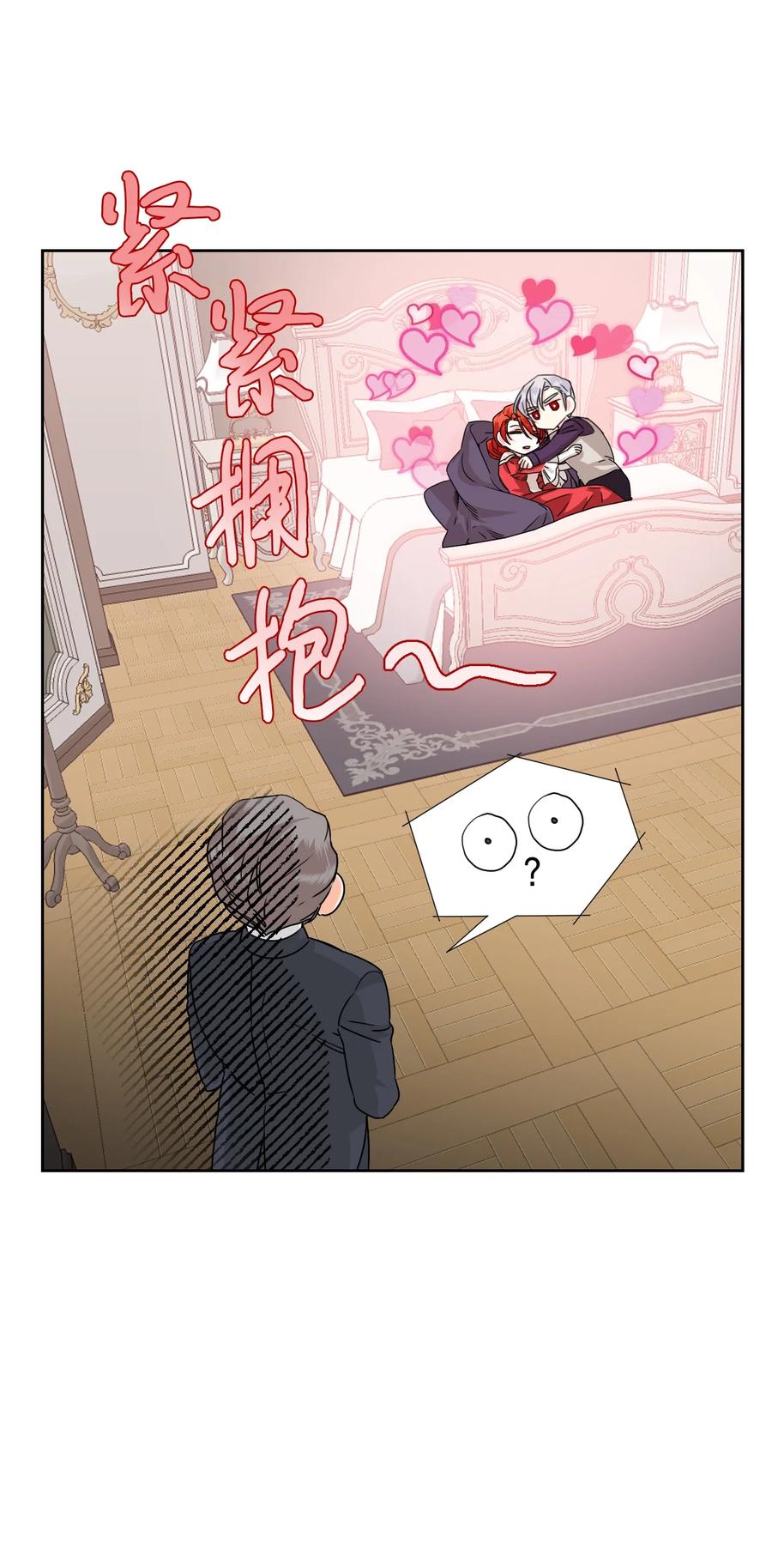 《绝症恶女的幸福结局》45 你是我的人 第18页