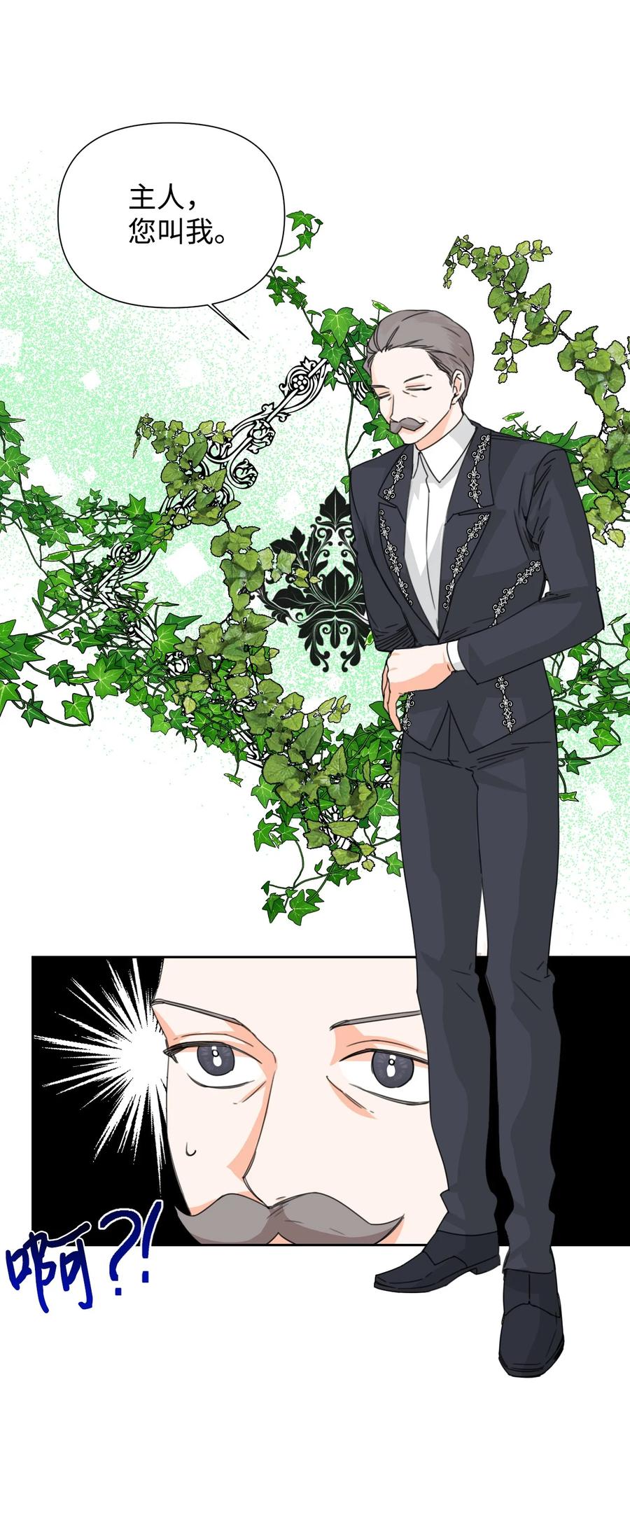 《绝症恶女的幸福结局》45 你是我的人 第17页