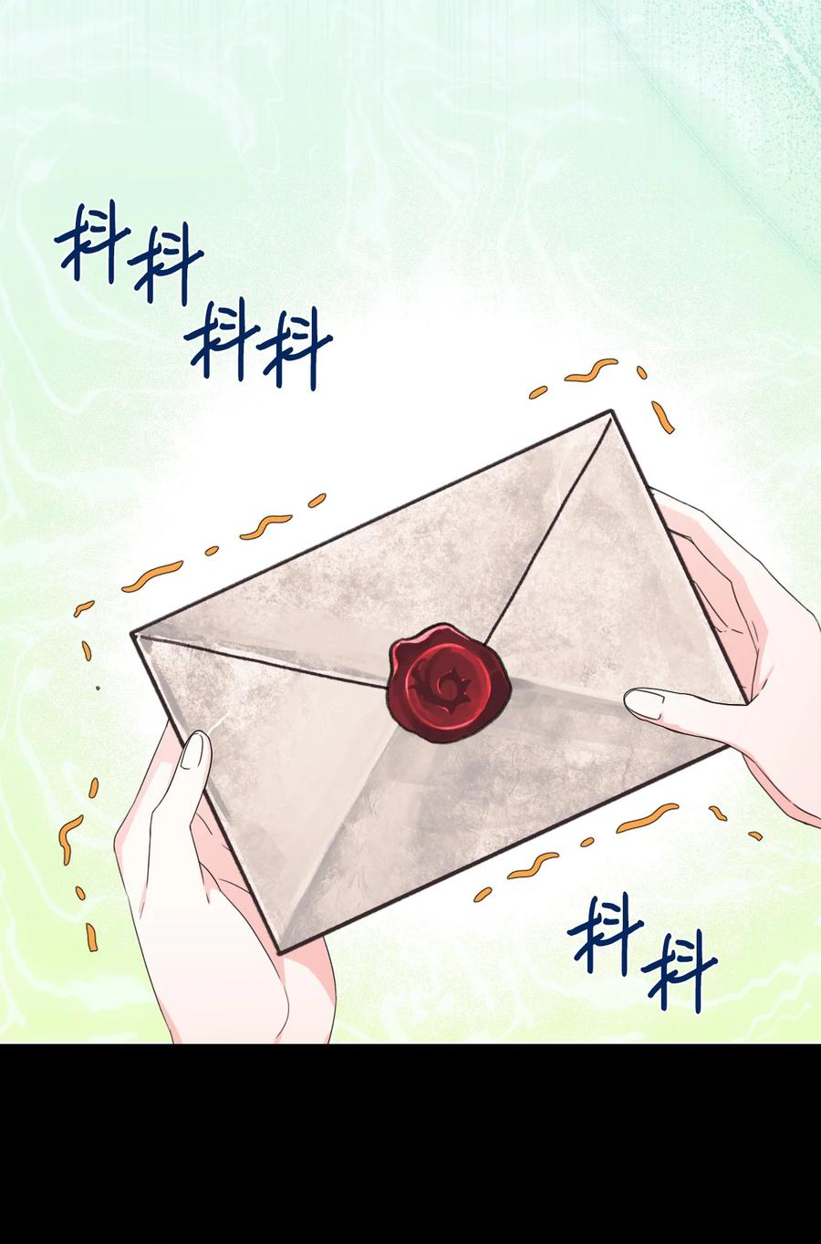 《绝症恶女的幸福结局》45 你是我的人 第29页