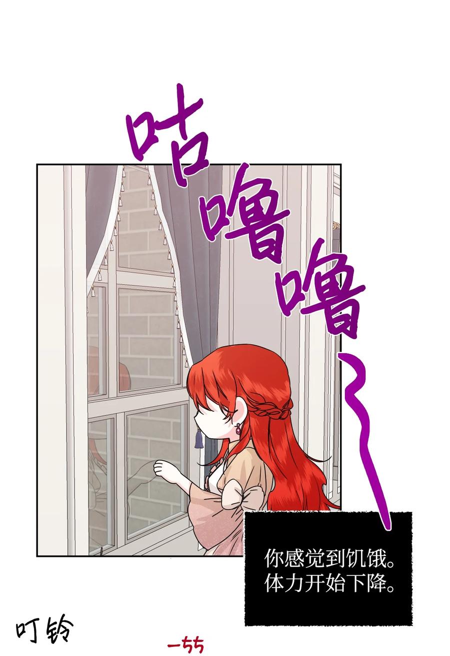 《绝症恶女的幸福结局》45 你是我的人 第44页