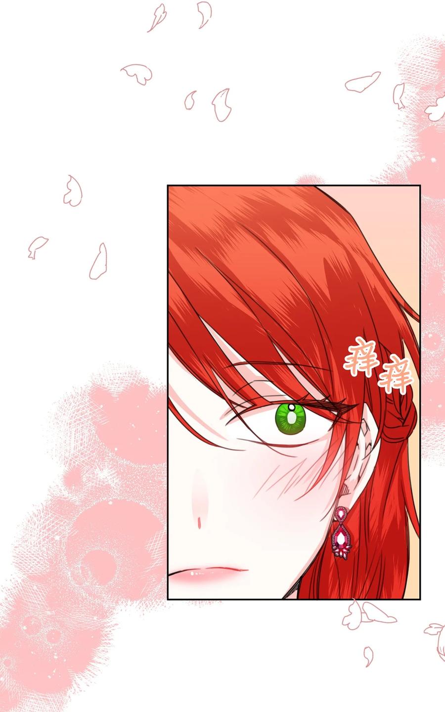 《绝症恶女的幸福结局》45 你是我的人 第53页