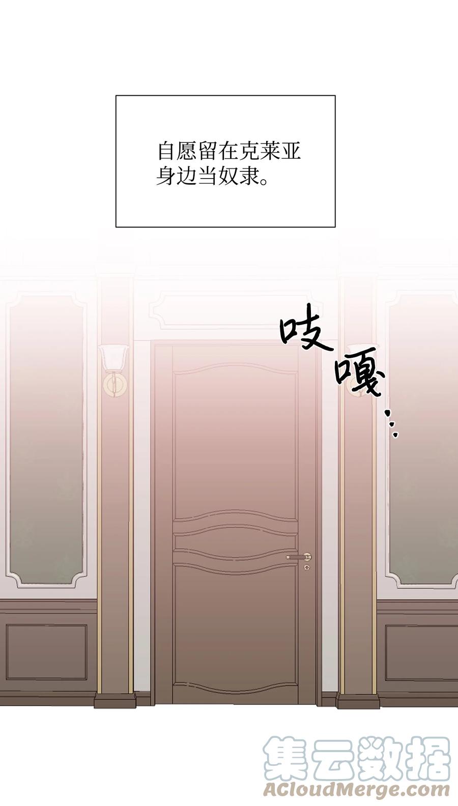 《绝症恶女的幸福结局》45 你是我的人 第1页