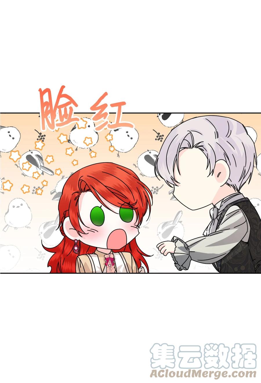 《绝症恶女的幸福结局》45 你是我的人 第58页