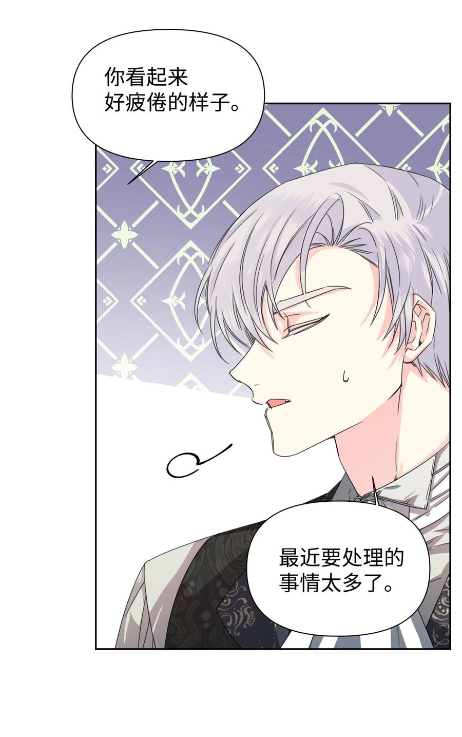 《绝症恶女的幸福结局》45 你是我的人 第50页