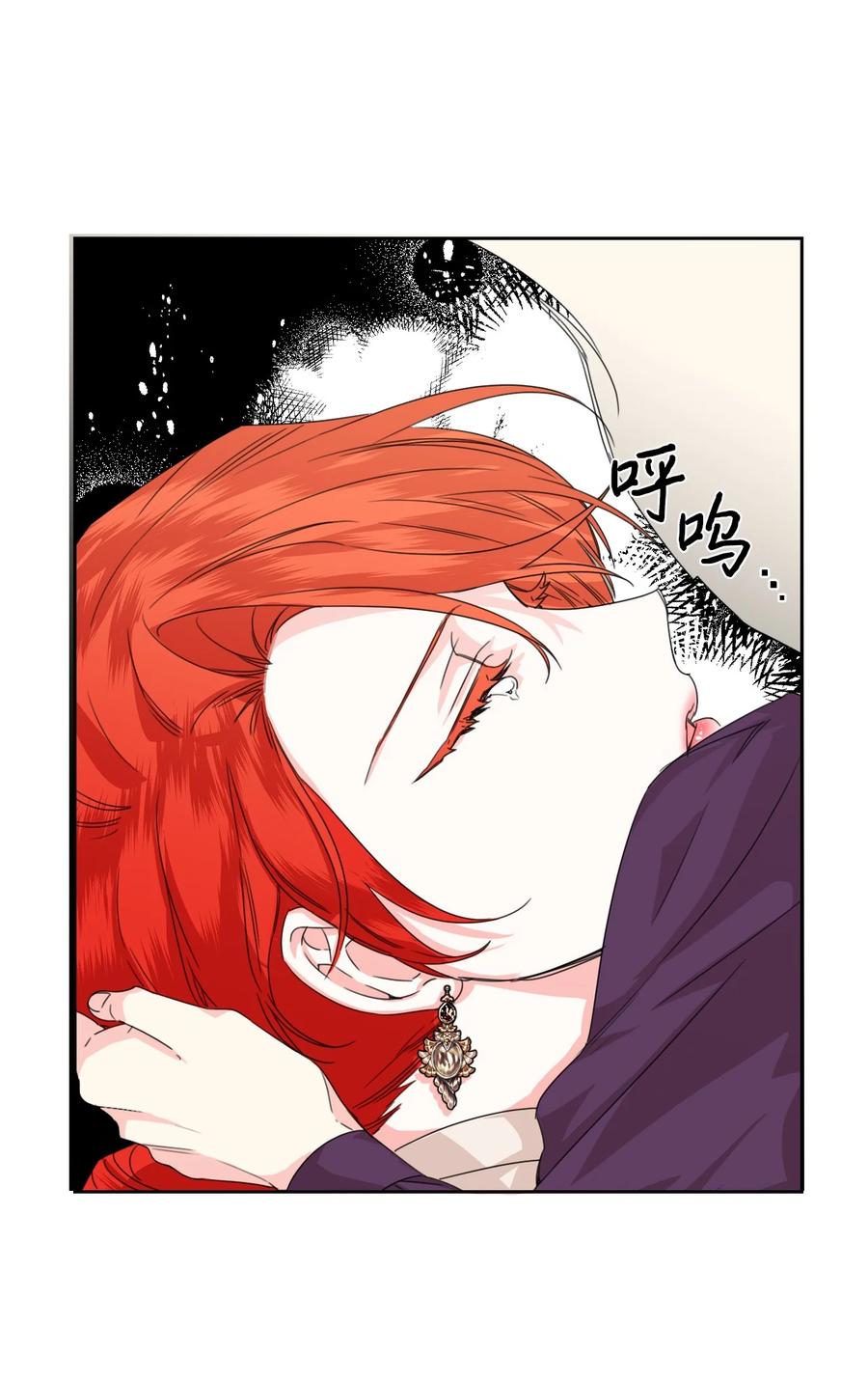 《绝症恶女的幸福结局》45 你是我的人 第9页