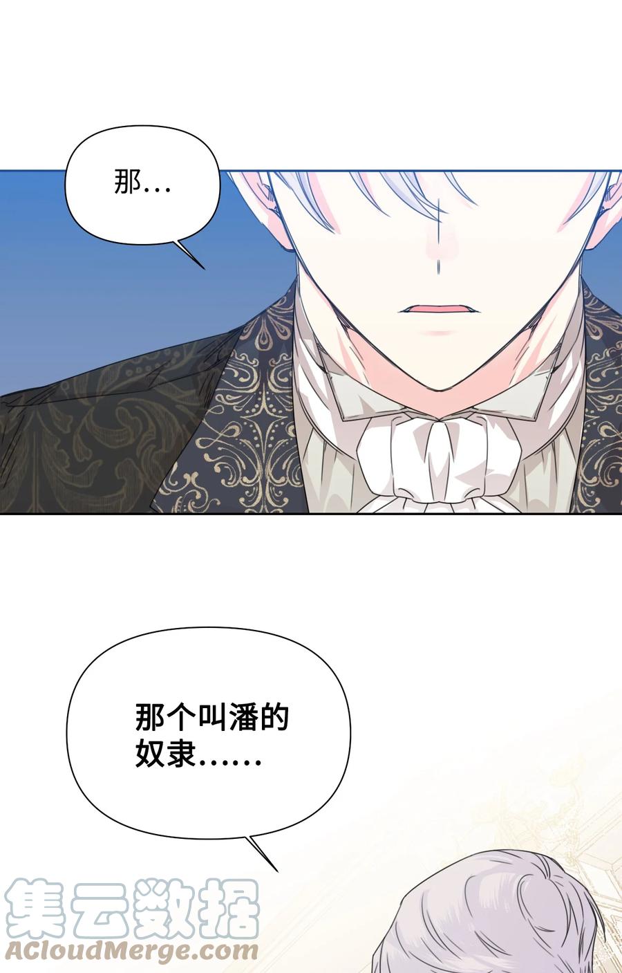 《绝症恶女的幸福结局》46 做个好上司 第67页