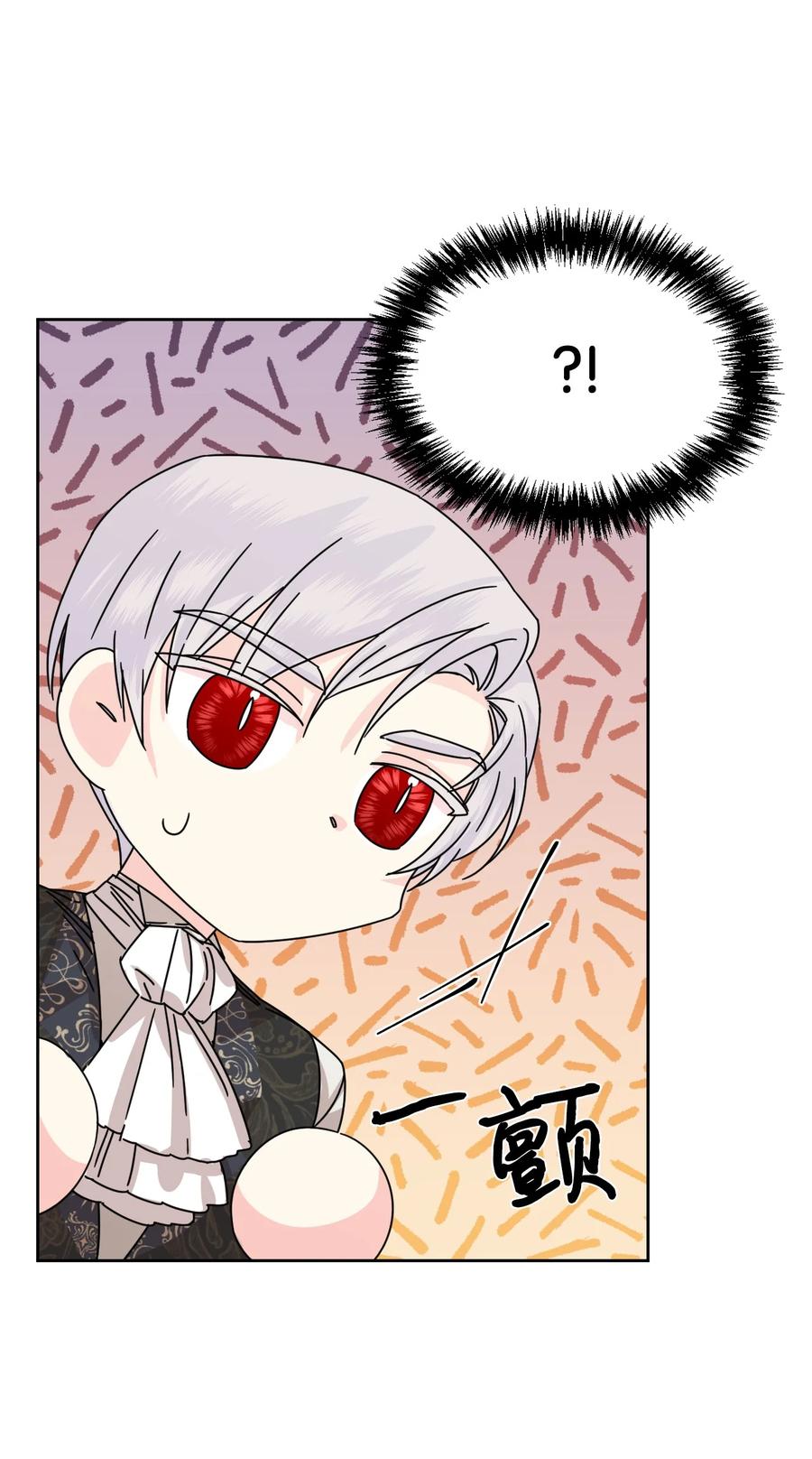《绝症恶女的幸福结局》46 做个好上司 第48页