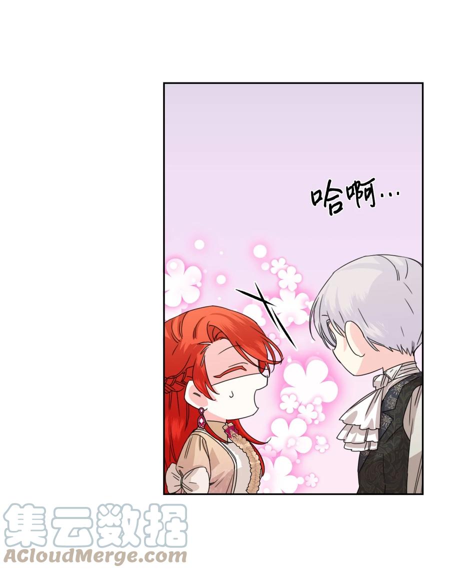 《绝症恶女的幸福结局》46 做个好上司 第22页