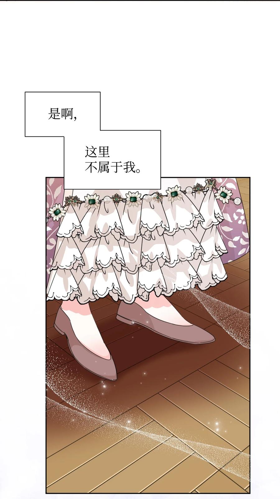 《绝症恶女的幸福结局》46 做个好上司 第14页
