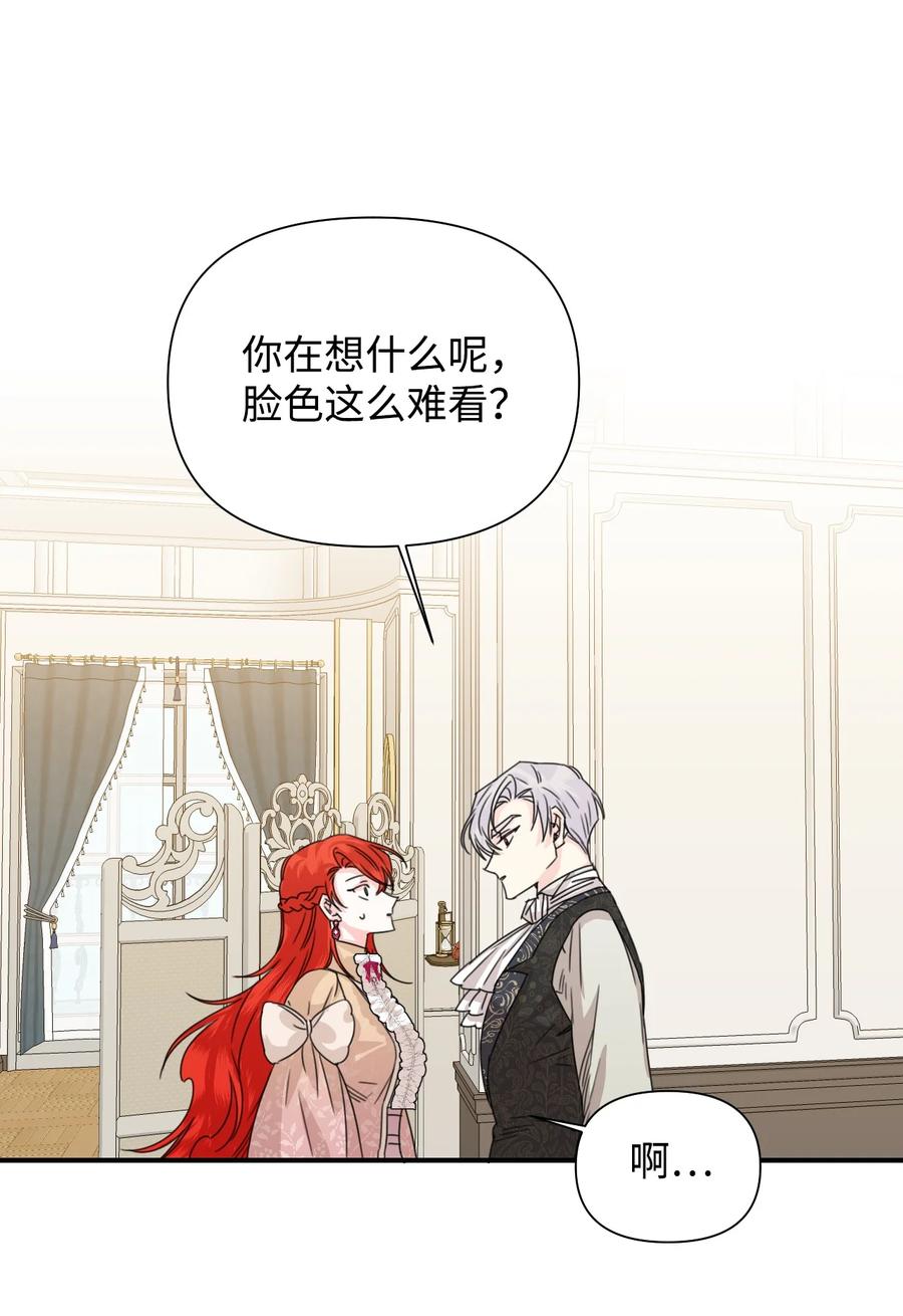 《绝症恶女的幸福结局》46 做个好上司 第18页