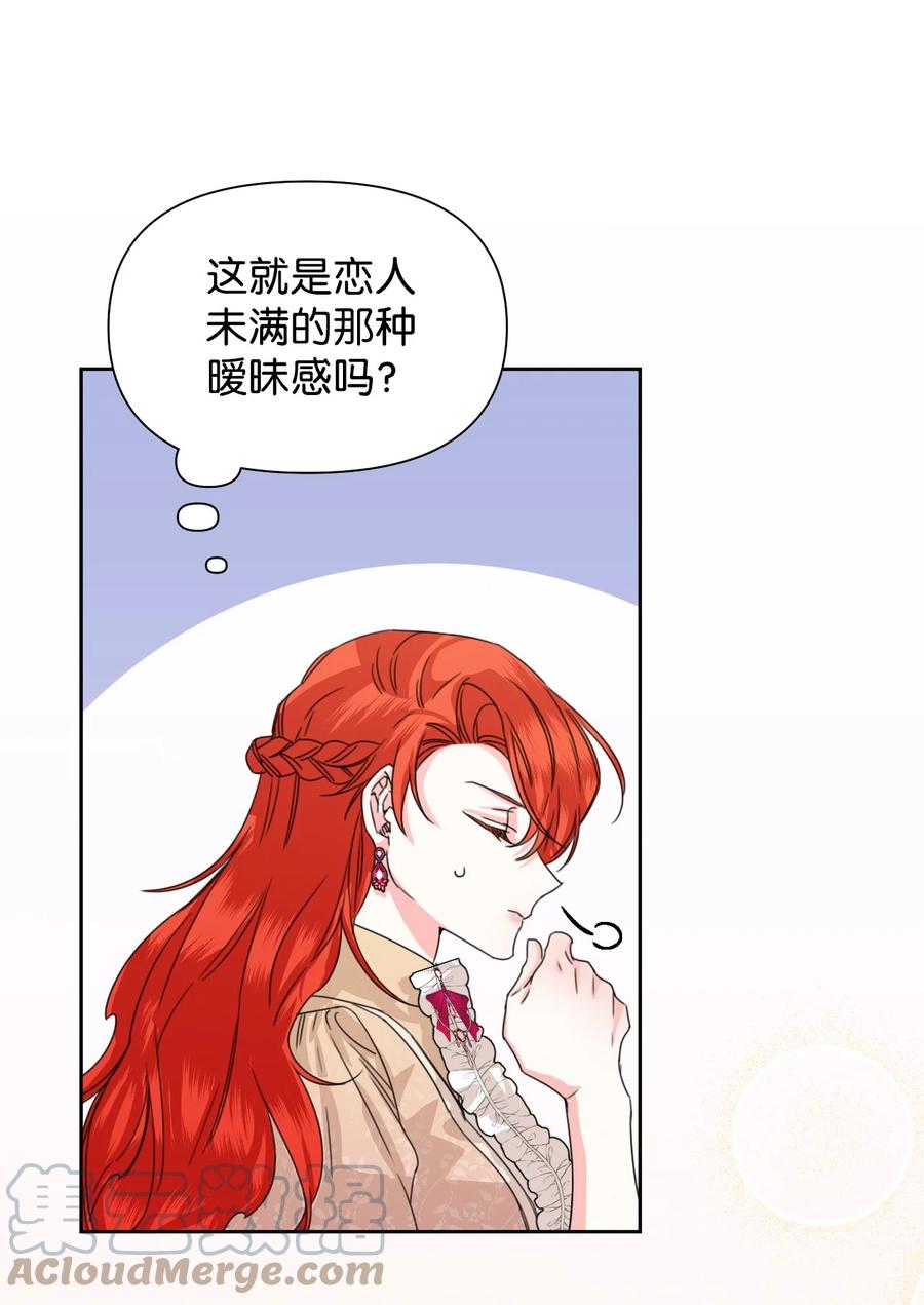 《绝症恶女的幸福结局》46 做个好上司 第10页