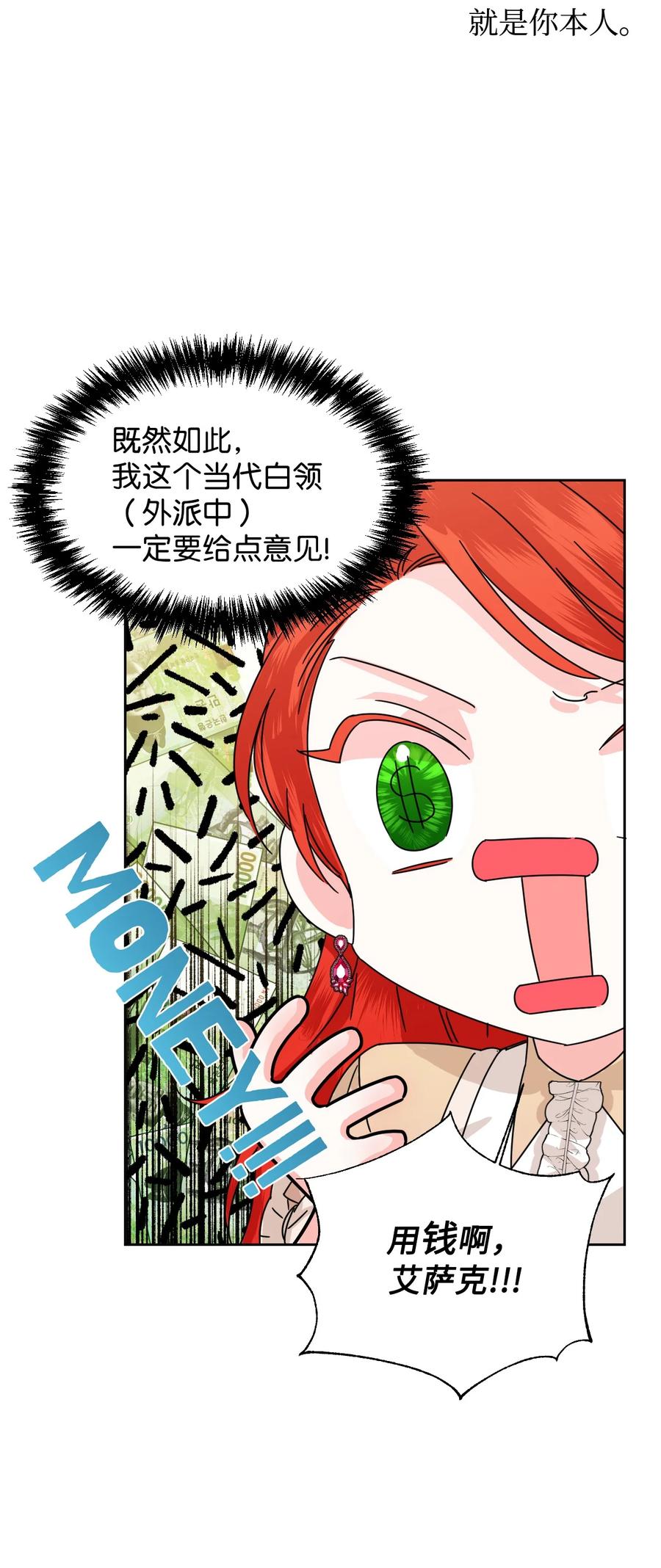 《绝症恶女的幸福结局》46 做个好上司 第47页