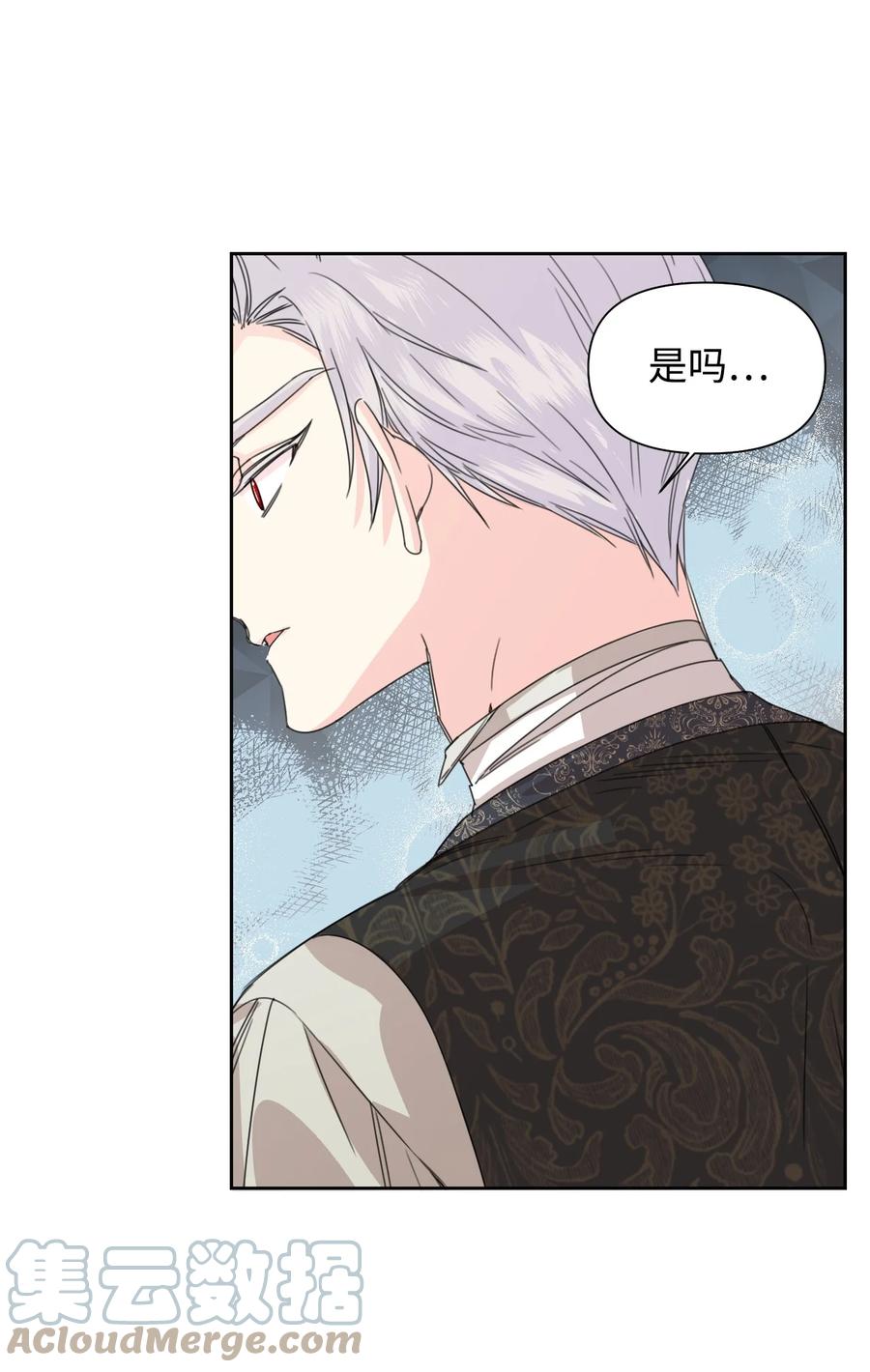 《绝症恶女的幸福结局》46 做个好上司 第61页
