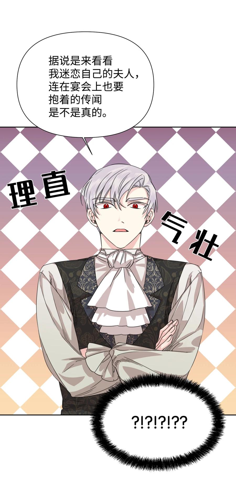 《绝症恶女的幸福结局》46 做个好上司 第24页