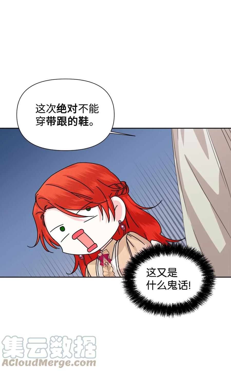 《绝症恶女的幸福结局》46 做个好上司 第28页