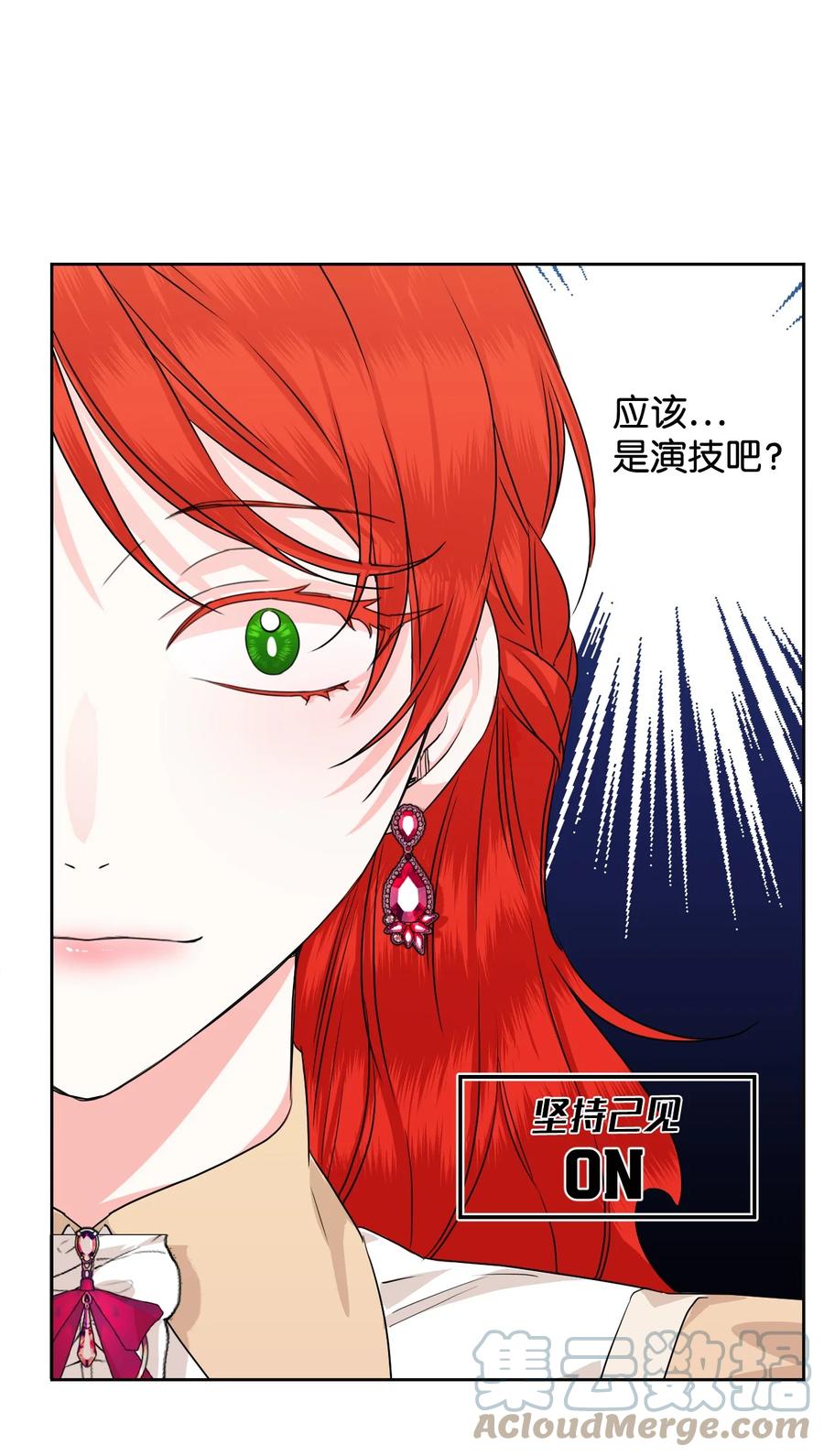 《绝症恶女的幸福结局》46 做个好上司 第7页