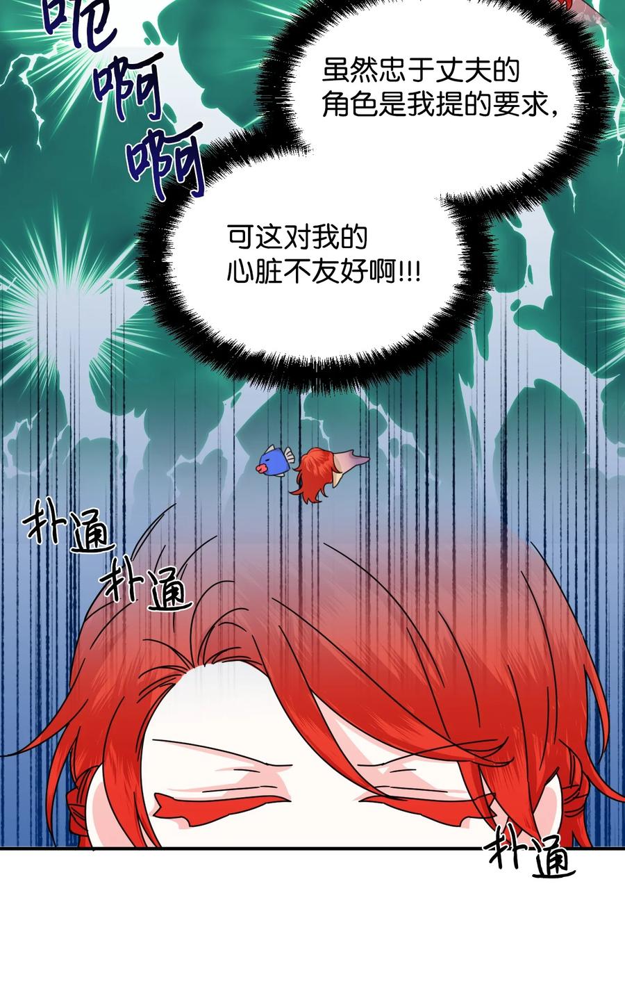 《绝症恶女的幸福结局》46 做个好上司 第9页