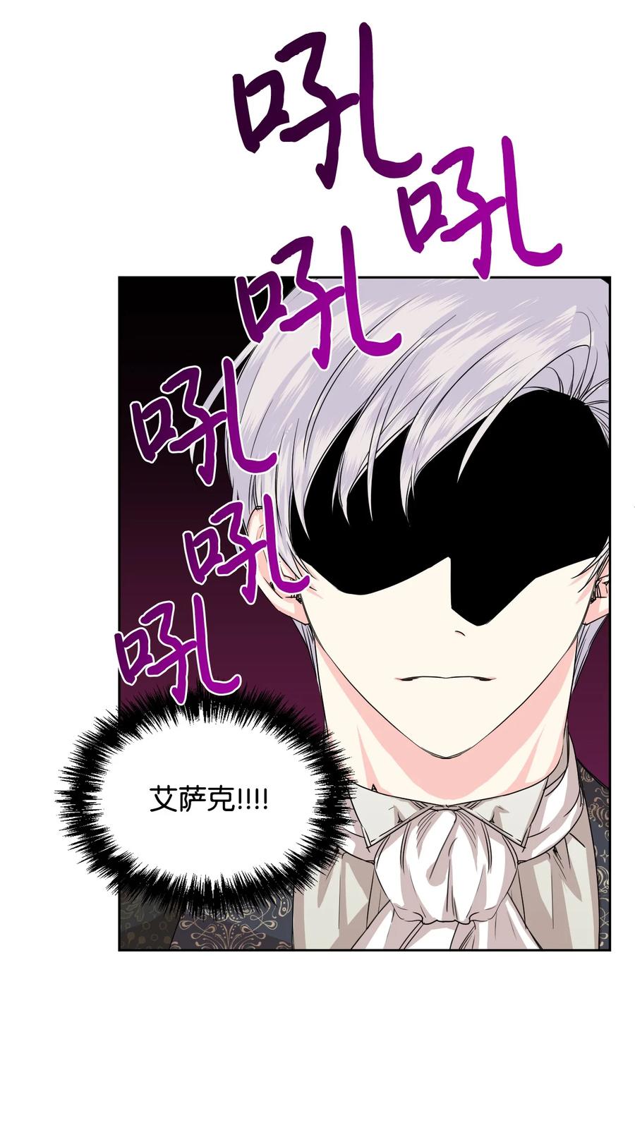 《绝症恶女的幸福结局》47 要窒息了！ 第21页