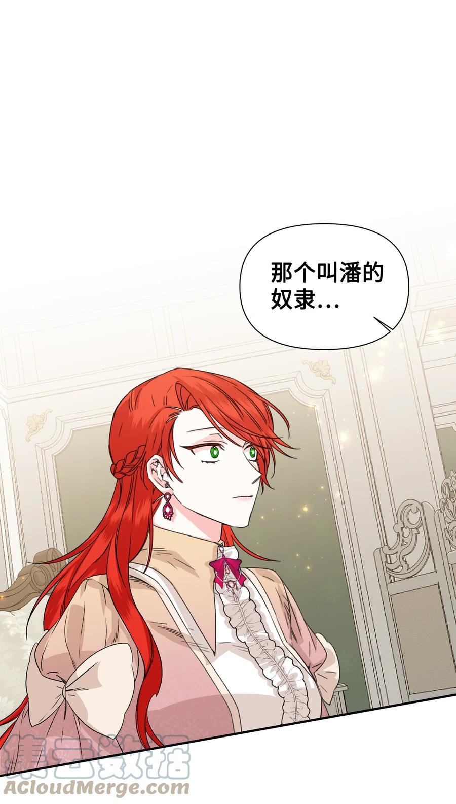 《绝症恶女的幸福结局》47 要窒息了！ 第1页