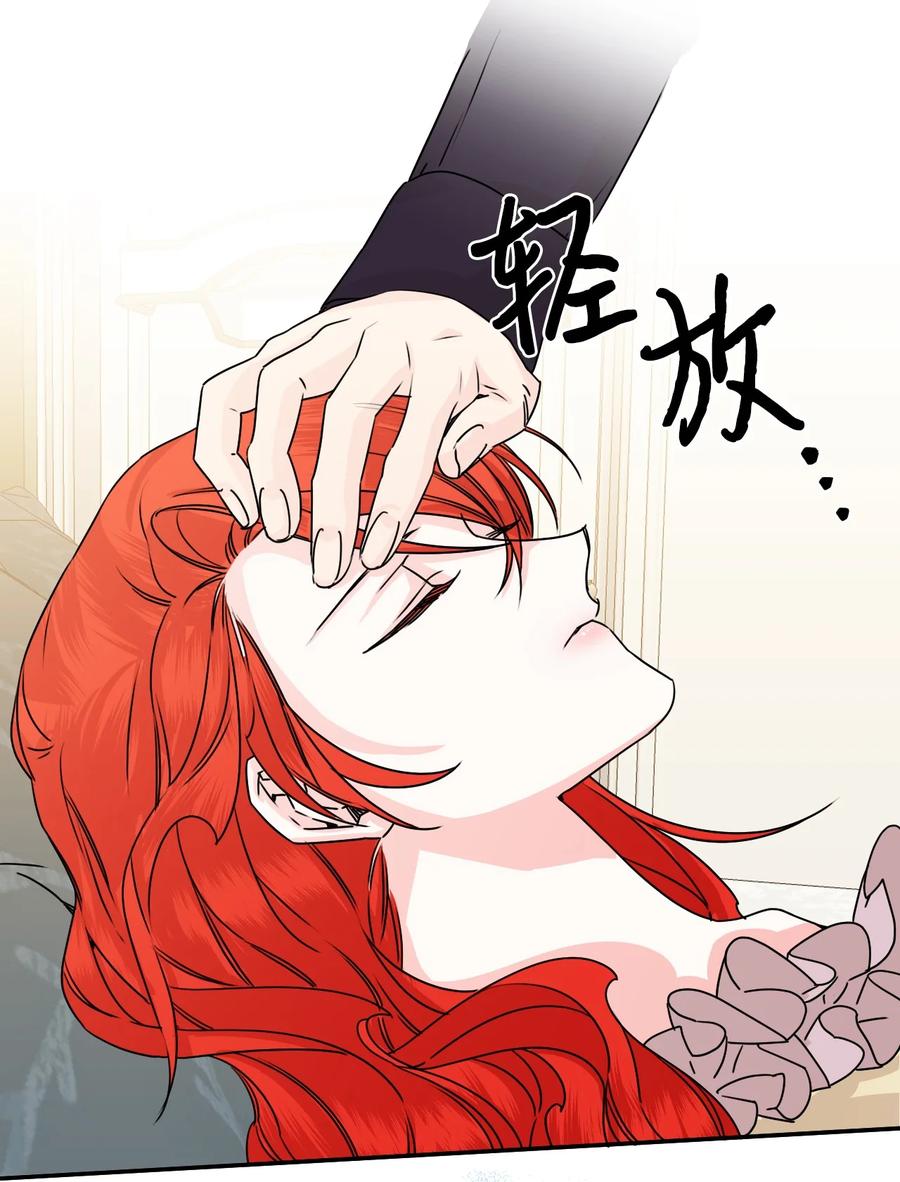 《绝症恶女的幸福结局》47 要窒息了！ 第51页