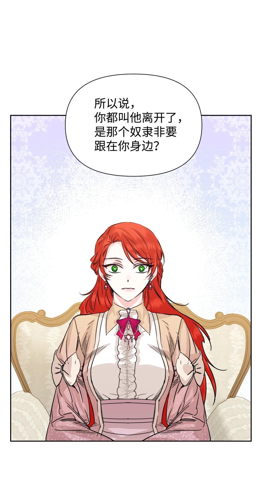 《绝症恶女的幸福结局》47 要窒息了！ 第35页