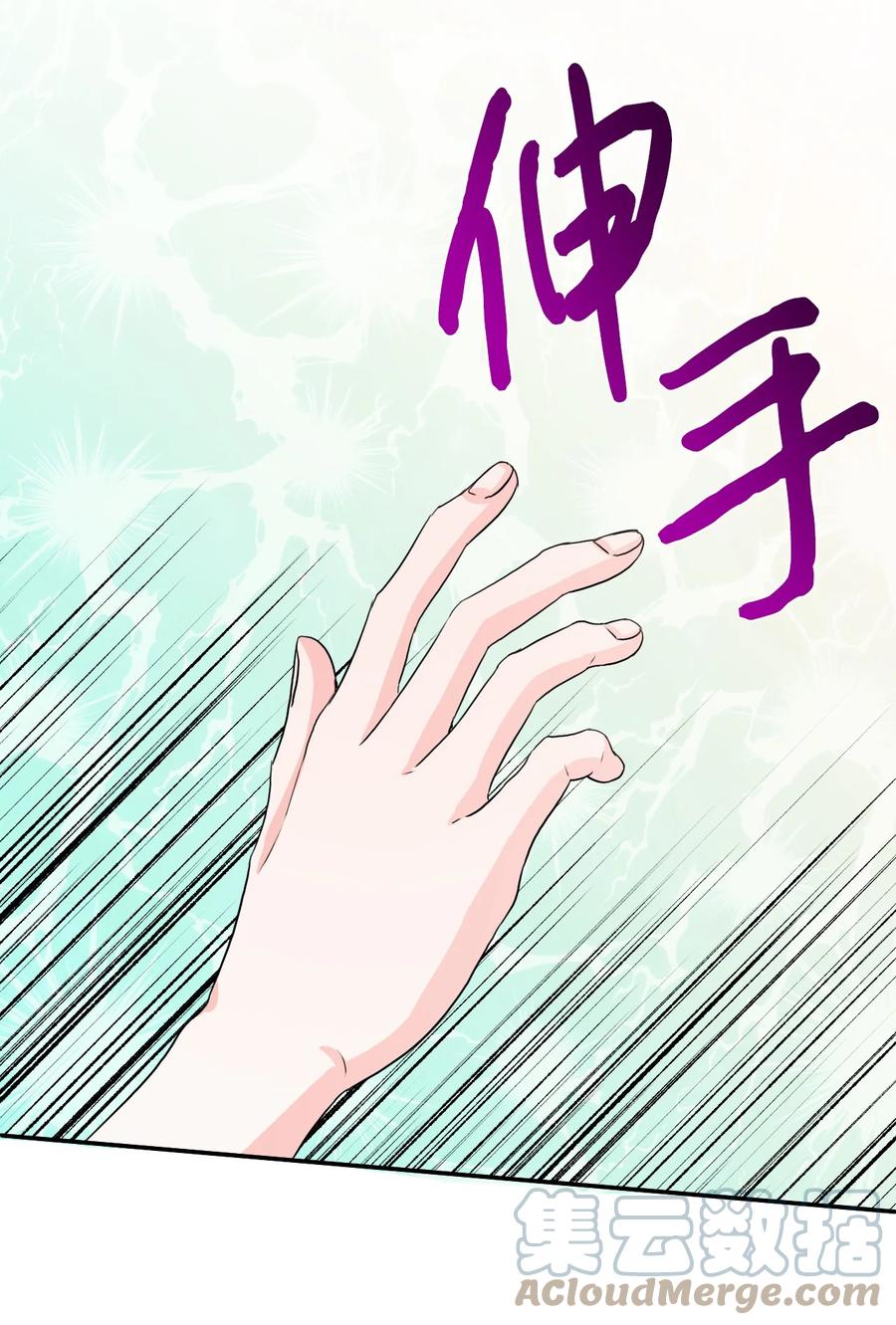 《绝症恶女的幸福结局》47 要窒息了！ 第55页