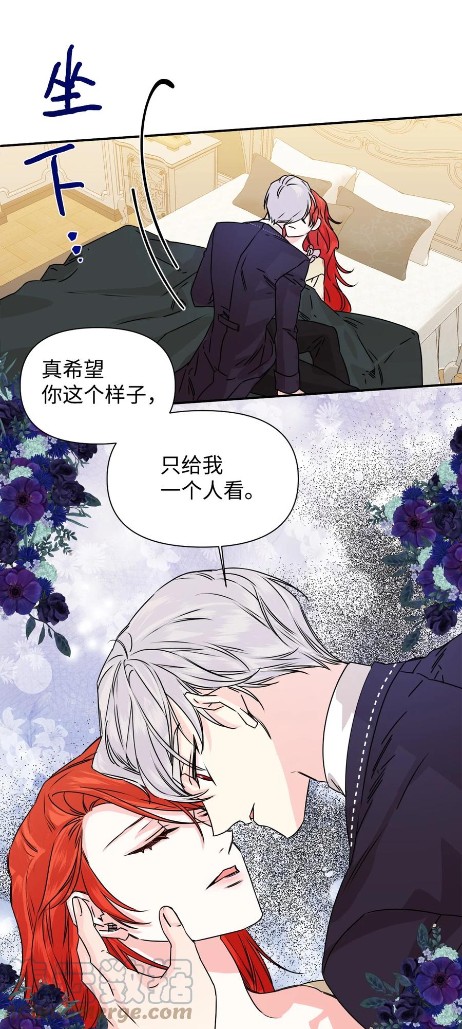 《绝症恶女的幸福结局》47 要窒息了！ 第58页