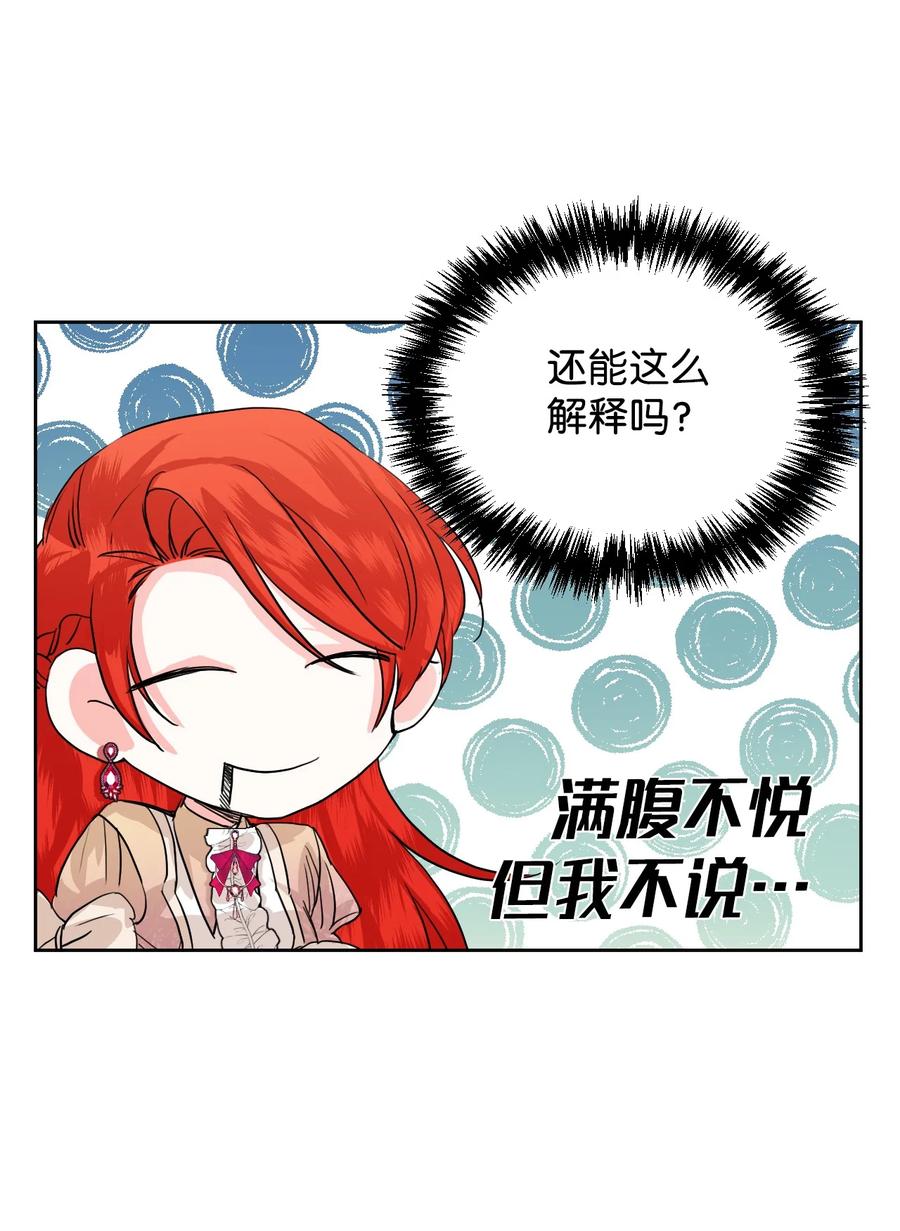 《绝症恶女的幸福结局》47 要窒息了！ 第39页