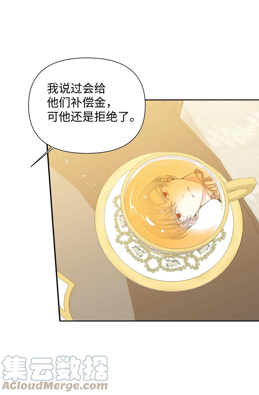 《绝症恶女的幸福结局》47 要窒息了！ 第34页