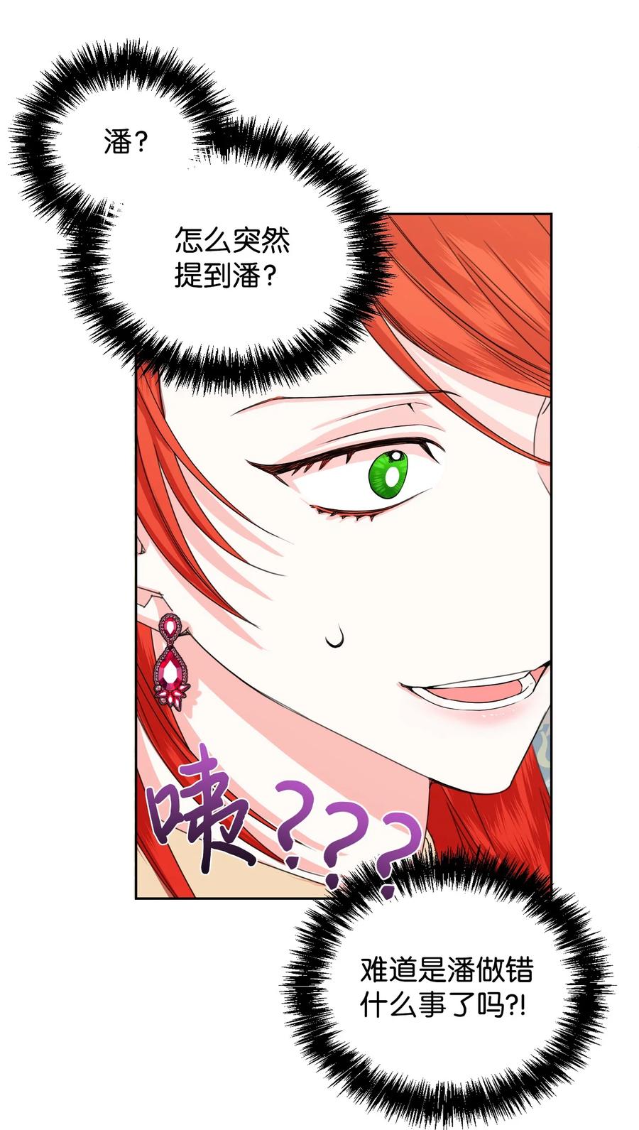 《绝症恶女的幸福结局》47 要窒息了！ 第2页