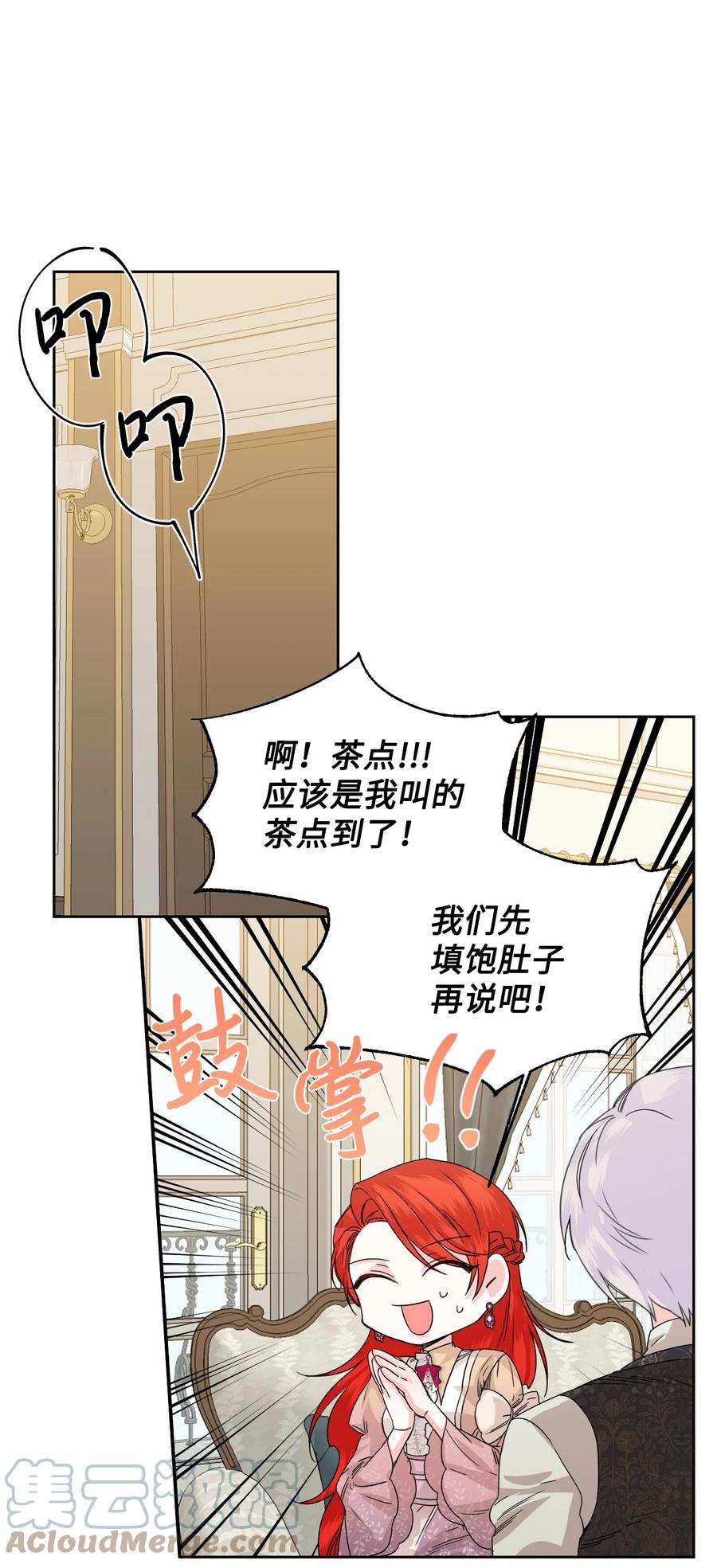 《绝症恶女的幸福结局》47 要窒息了！ 第4页