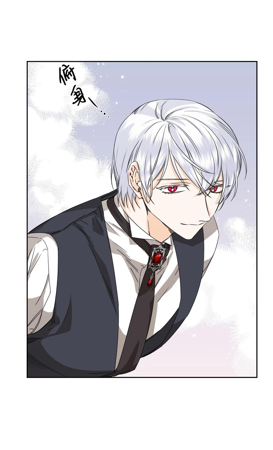 《绝症恶女的幸福结局》47 要窒息了！ 第15页