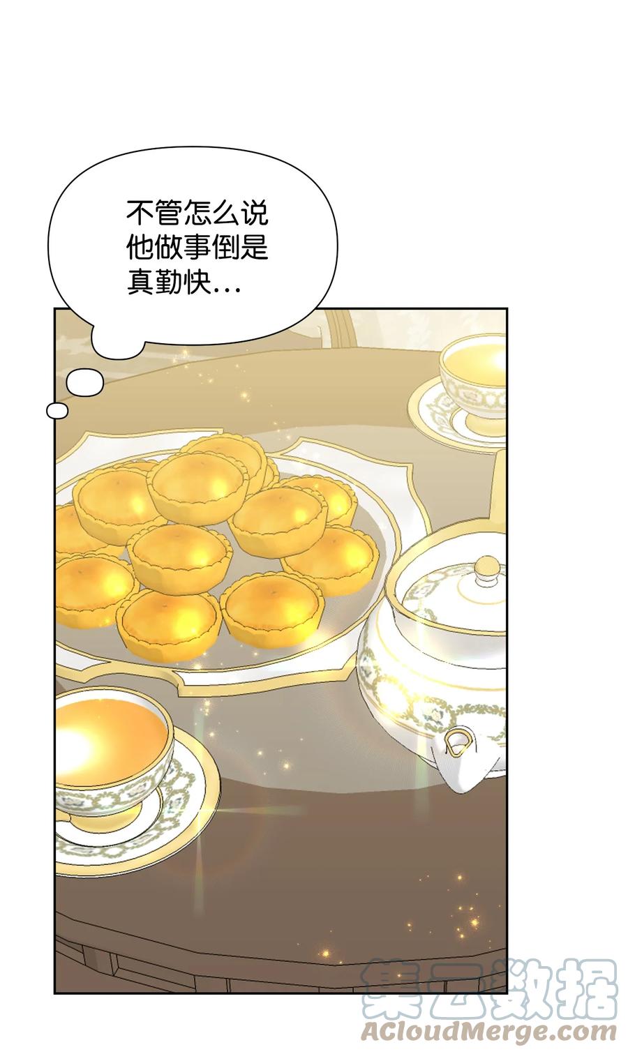 《绝症恶女的幸福结局》47 要窒息了！ 第10页