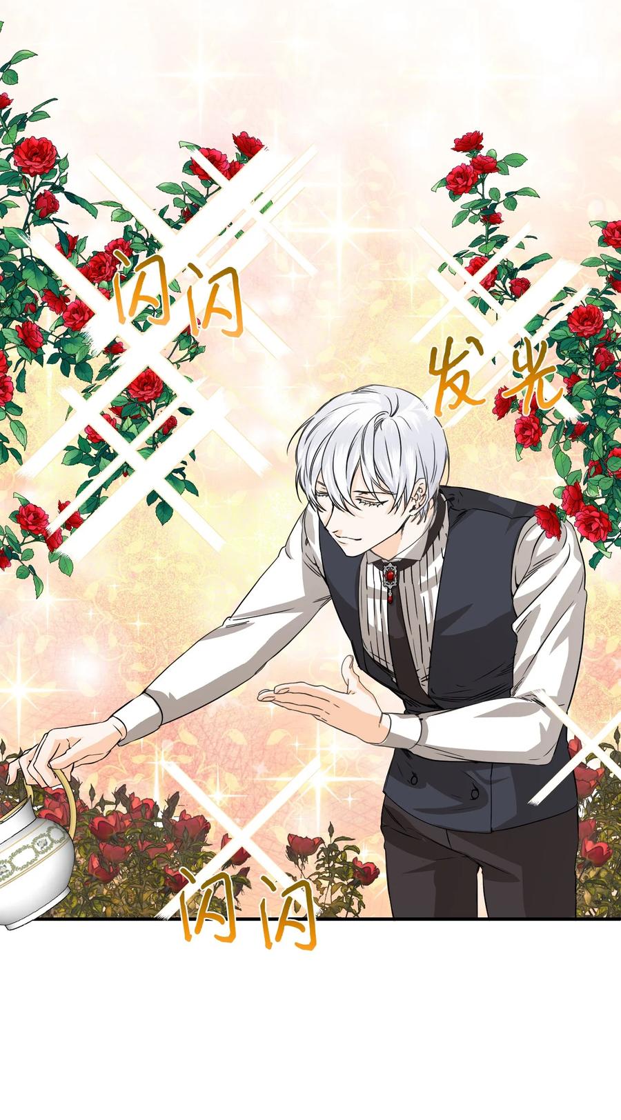 《绝症恶女的幸福结局》47 要窒息了！ 第9页