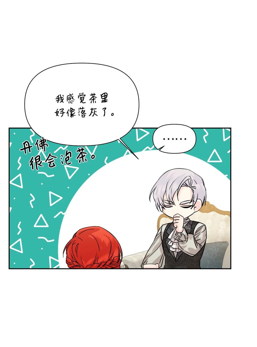 《绝症恶女的幸福结局》47 要窒息了！ 第42页