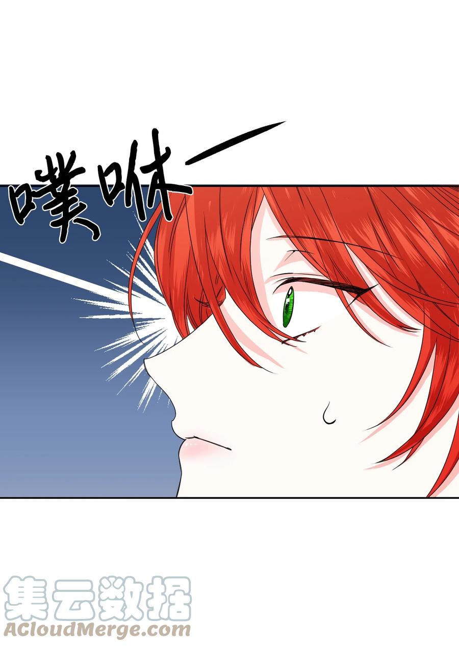 《绝症恶女的幸福结局》47 要窒息了！ 第16页