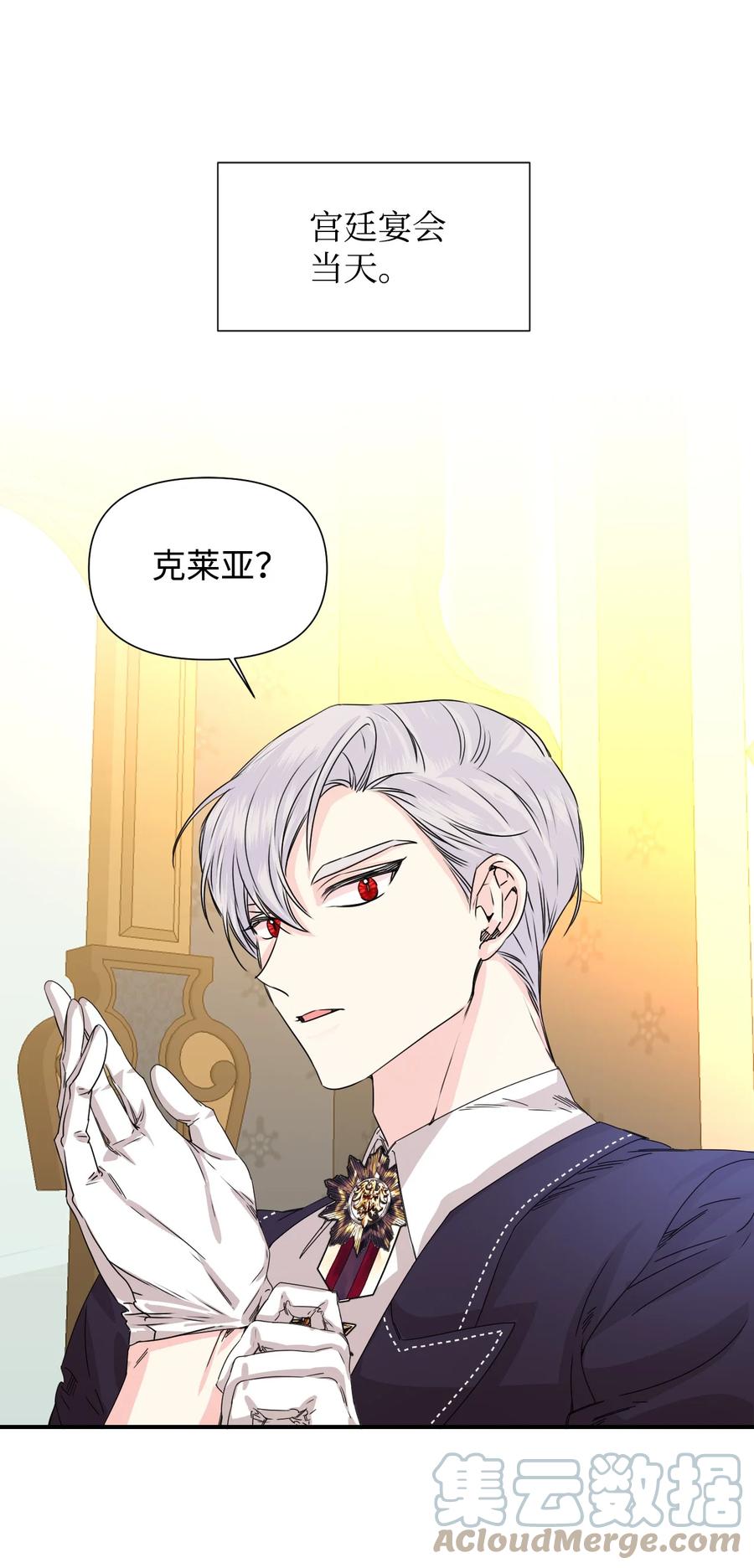 《绝症恶女的幸福结局》47 要窒息了！ 第46页
