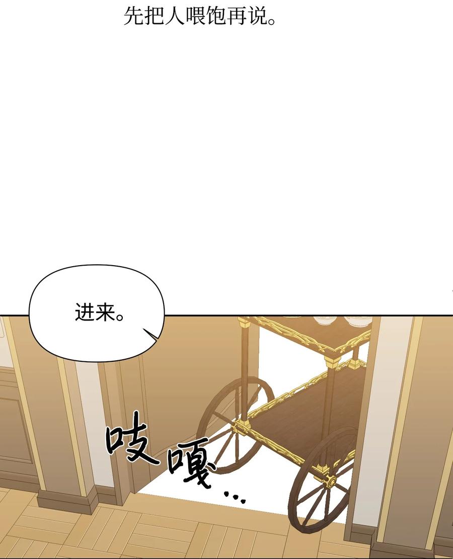 《绝症恶女的幸福结局》47 要窒息了！ 第5页