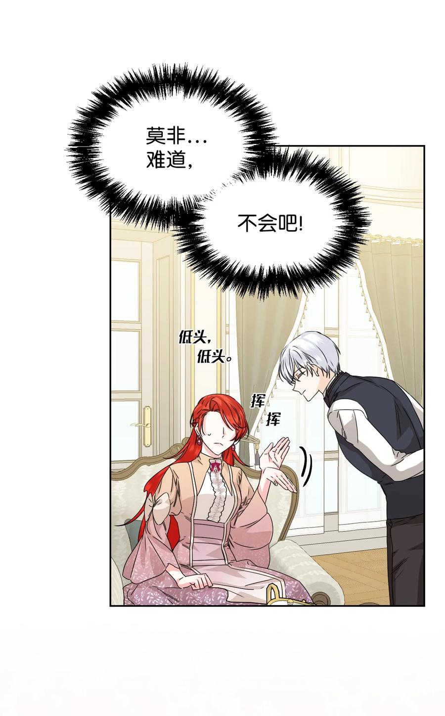 《绝症恶女的幸福结局》47 要窒息了！ 第17页