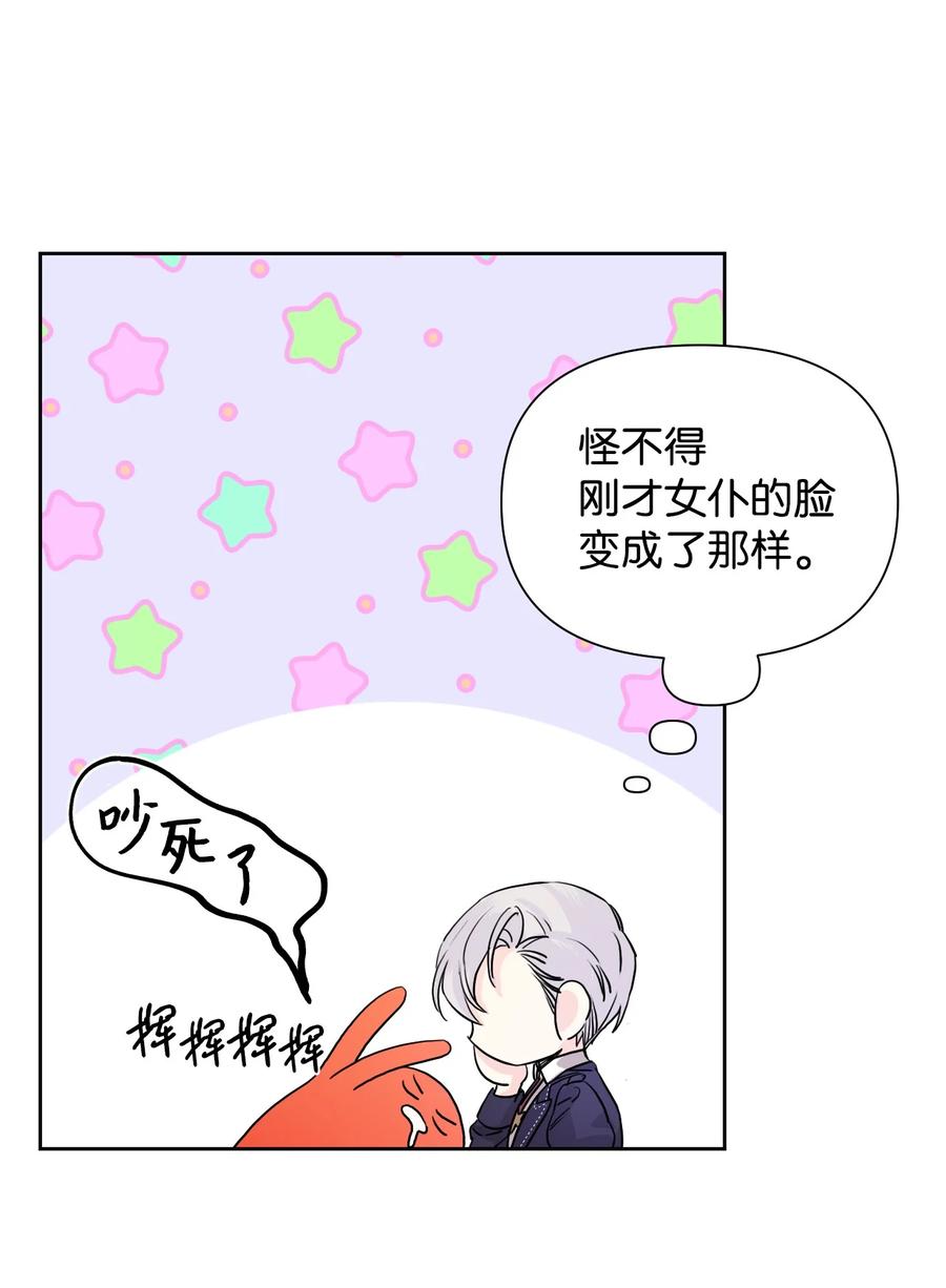 《绝症恶女的幸福结局》47 要窒息了！ 第57页