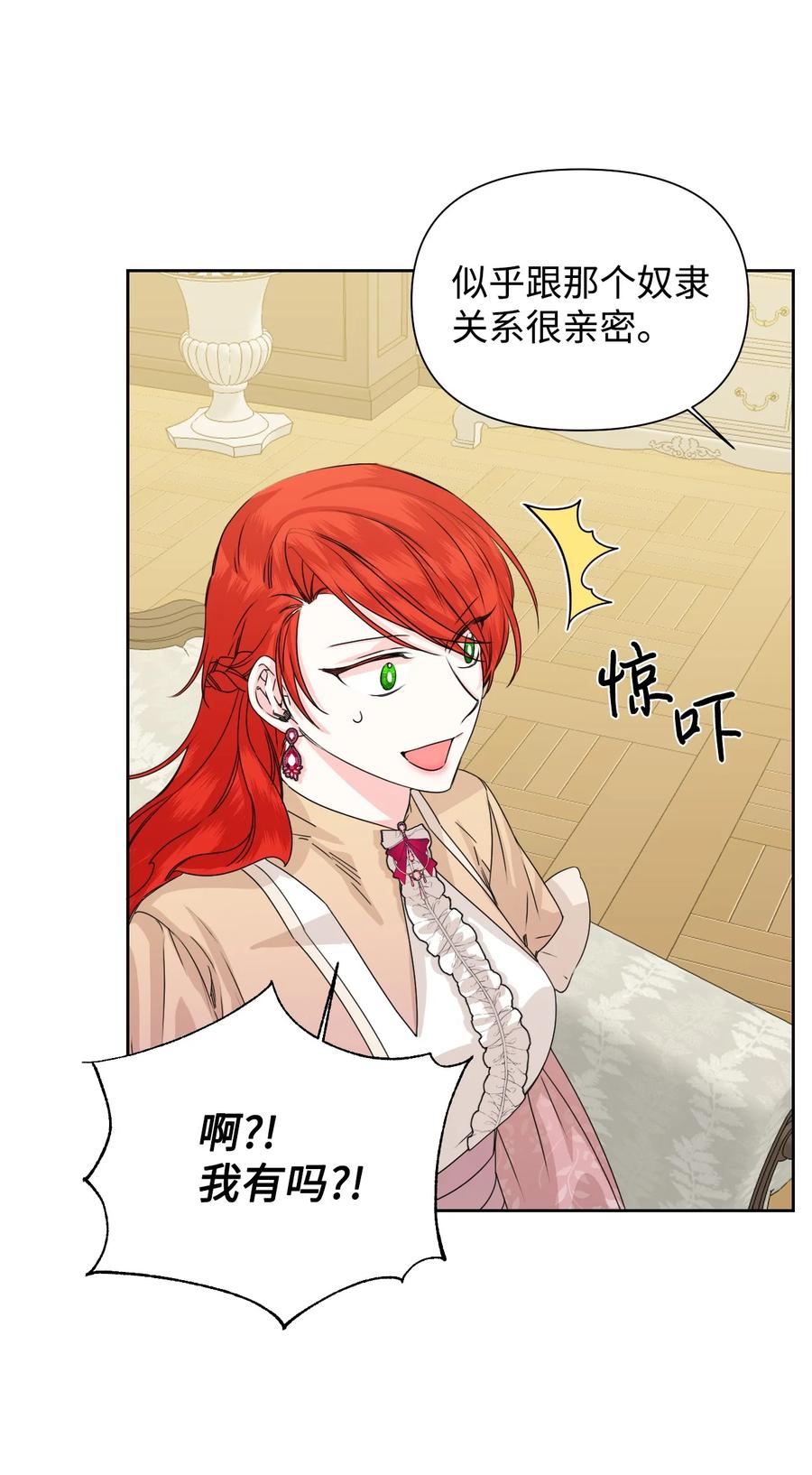 《绝症恶女的幸福结局》47 要窒息了！ 第27页