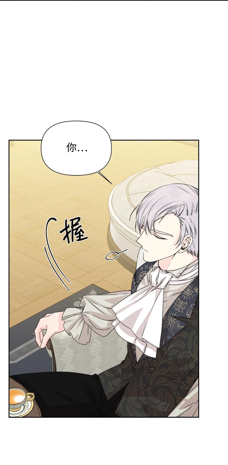 《绝症恶女的幸福结局》47 要窒息了！ 第26页