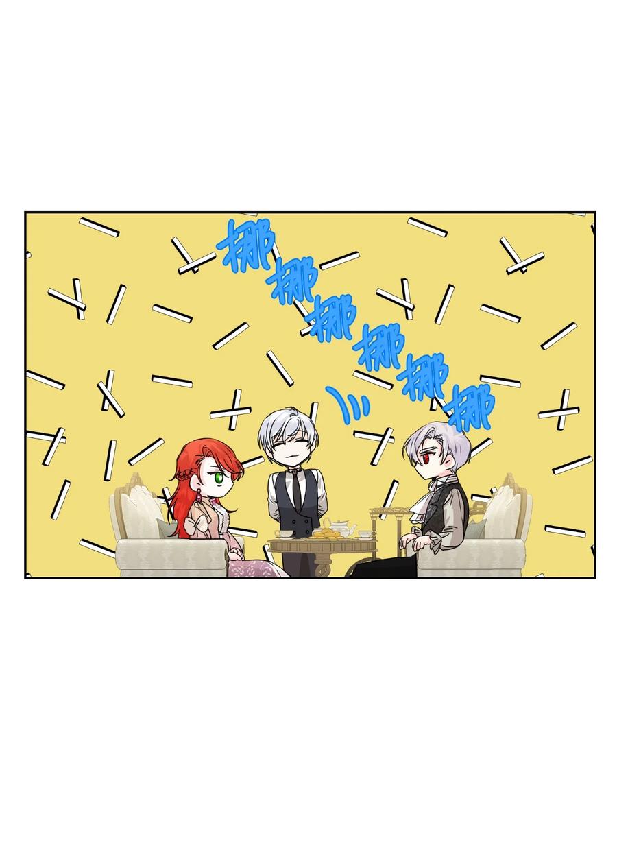 《绝症恶女的幸福结局》47 要窒息了！ 第12页