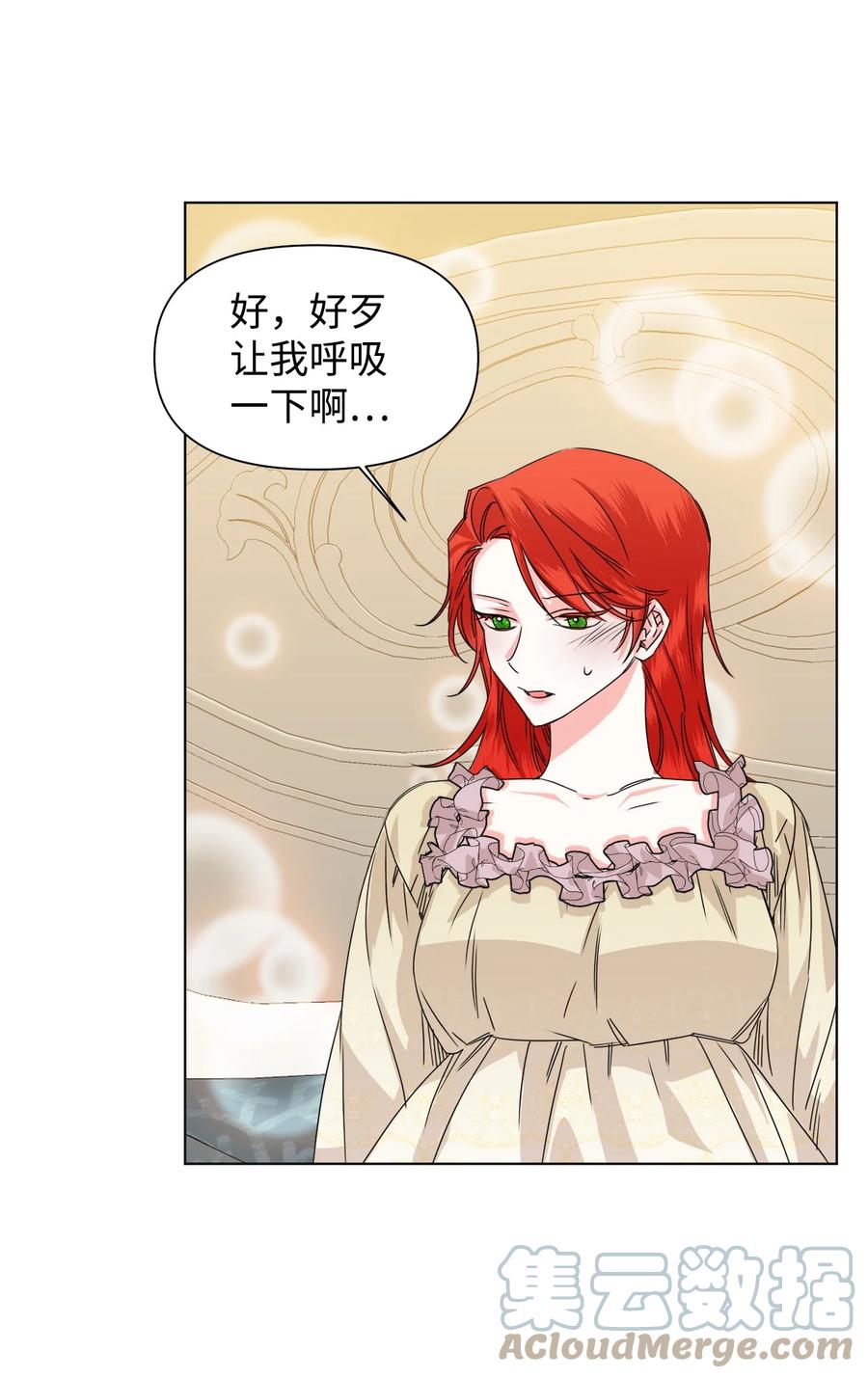 《绝症恶女的幸福结局》48 死别flag 第25页