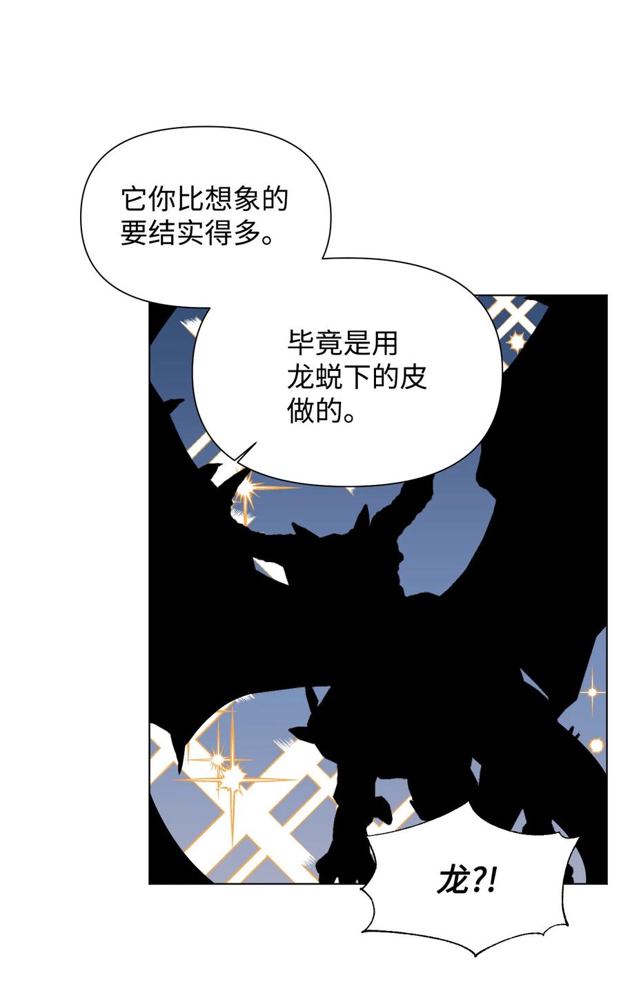 《绝症恶女的幸福结局》48 死别flag 第54页