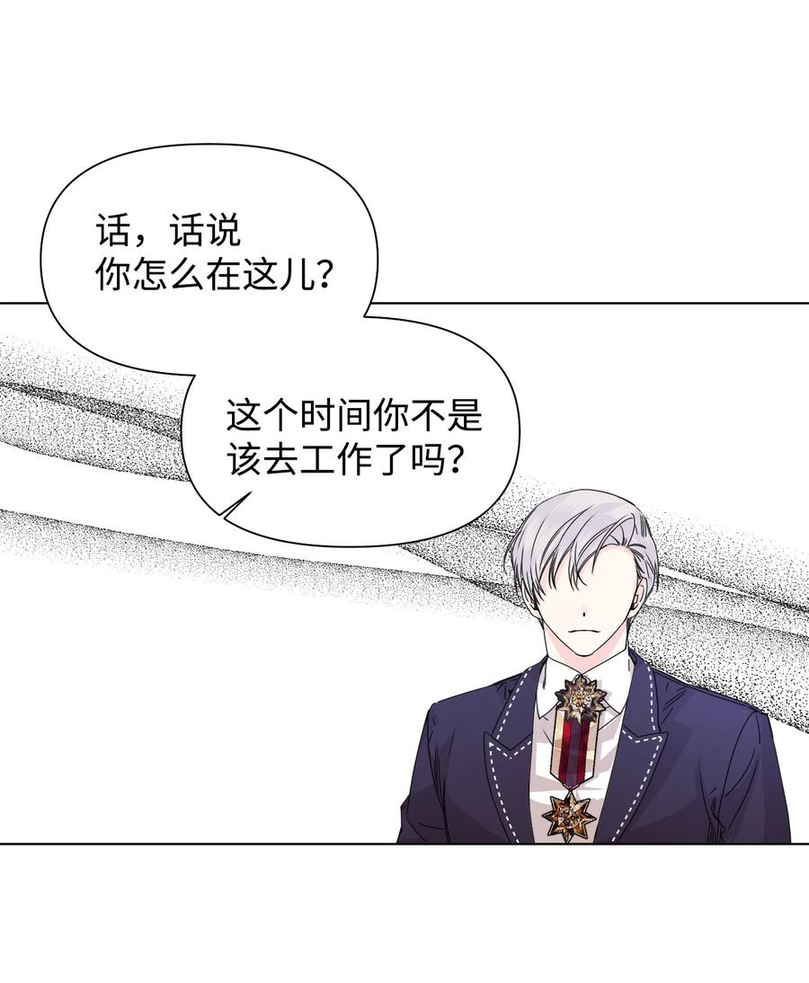《绝症恶女的幸福结局》48 死别flag 第18页