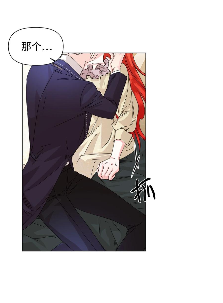 《绝症恶女的幸福结局》48 死别flag 第24页