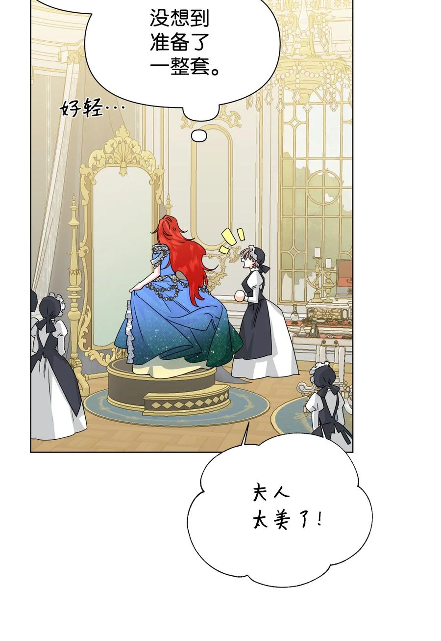 《绝症恶女的幸福结局》48 死别flag 第39页